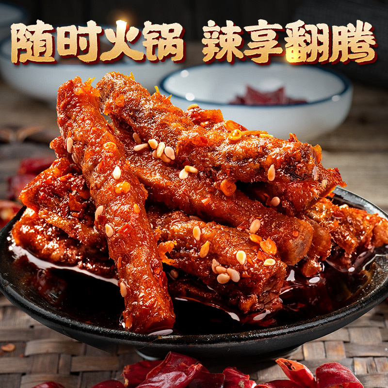 蜀道香 蜀味火锅牛肉108g*5袋 特色火锅牛肉干