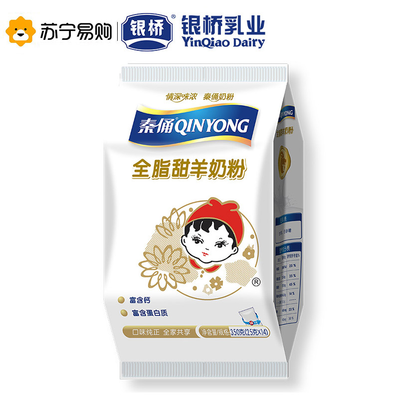 银桥乳业 秦俑成人奶粉男女中老年奶粉高钙全脂纯羊奶粉350克袋装