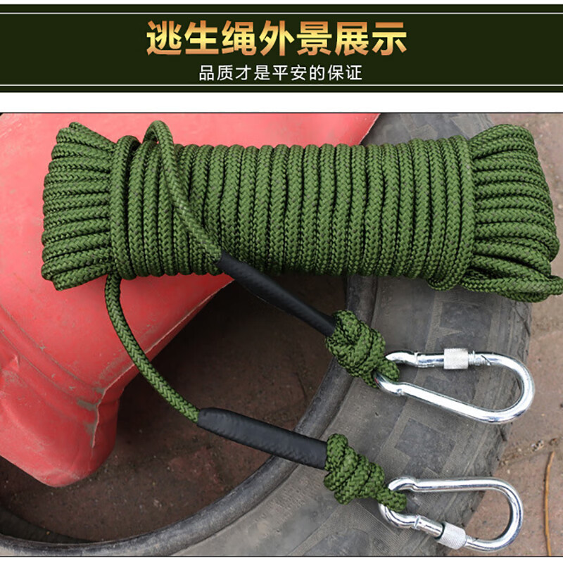 谐晟 军绿色火灾逃生绳防汛救援绳索安全绳钢丝绳芯消防绳 8mm 20米双钩 1根
