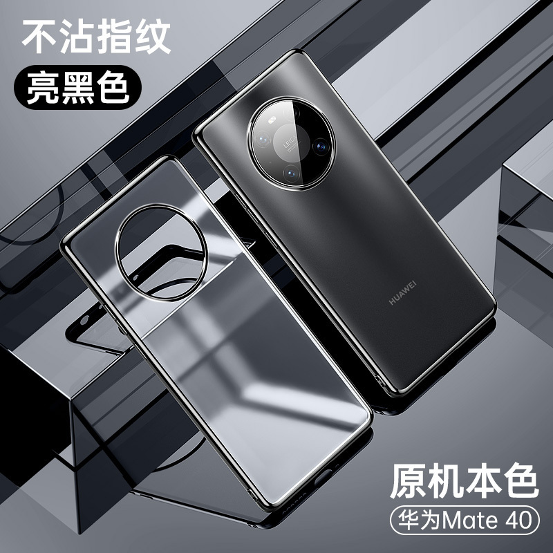 KONEL 华为mate40pro/Pro+手机壳mate30pro保护套轻薄透明硅胶保护套全包防摔网红壳5G挂绳电镀高清大图