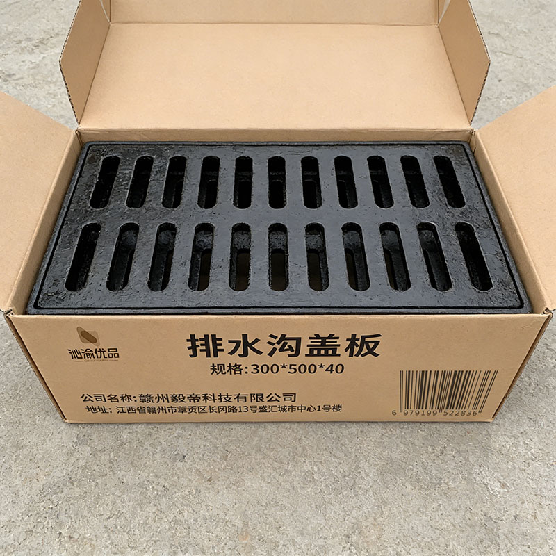 沁渝优品 排水沟盖板 300*500*40mm 块高清大图