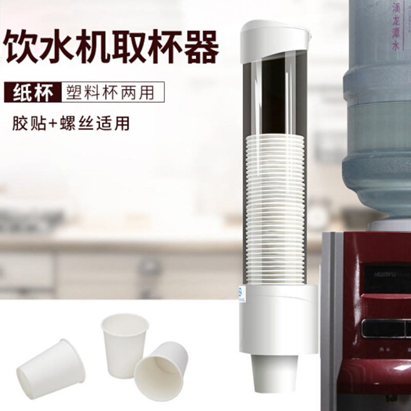 清清美一次性纸杯架(螺丝+胶板)