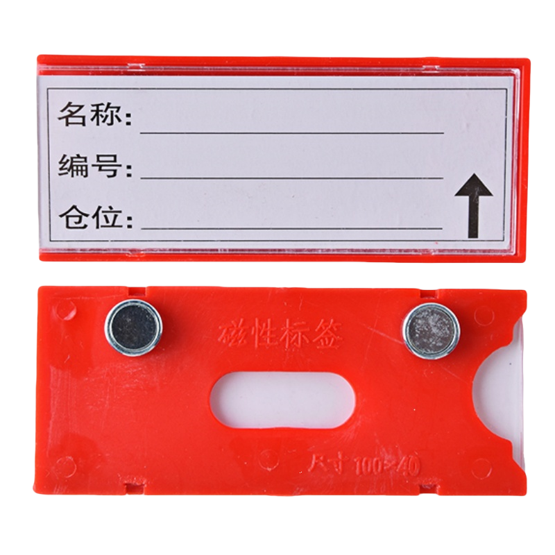 珂洋 料签卡 100*40mm红色 个高清大图