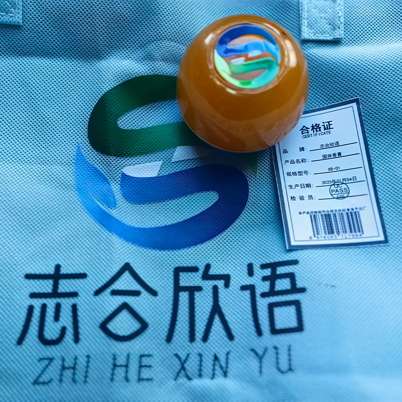 志合欣语 固体香膏 XB-01 盒高清大图