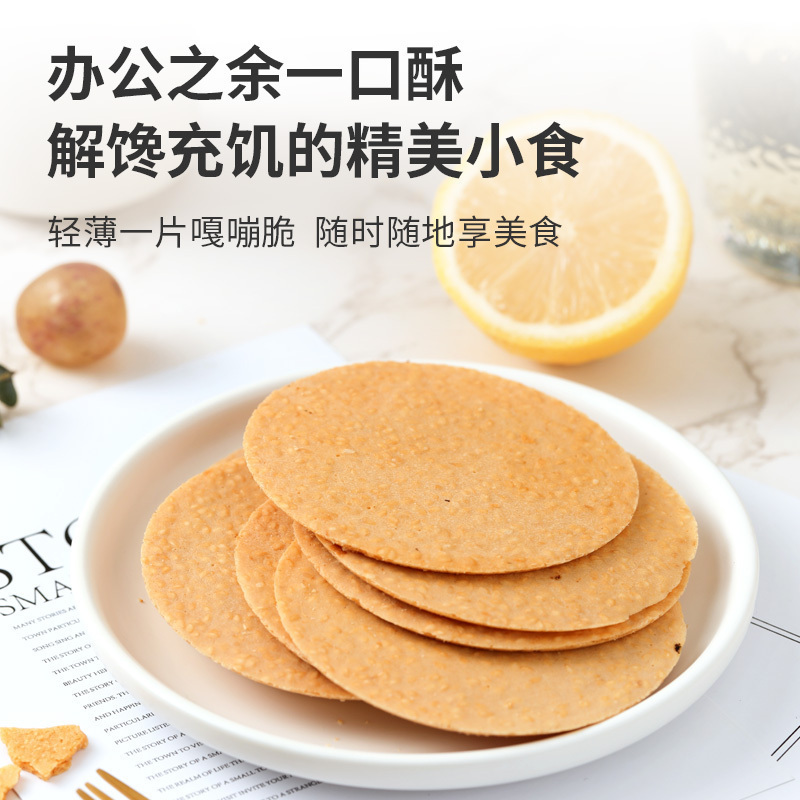 青源堂牌铁棍山药白芝麻薄饼 500克/盒