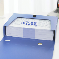 得力75mm档案盒5684(蓝)6只装