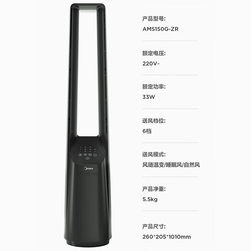 美的(Midea)“母婴级”遥控感温无叶风扇AMS150G-ZR家用轻音变频电风扇远距柔风螺旋风道摇头定时小型风扇