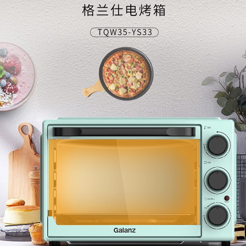 格兰仕(Galanz) 电烤箱33L大容量 TQW35-YS33 绿色高清大图