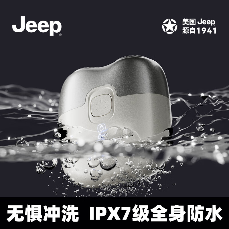 Jeep剃须刀E2高清大图