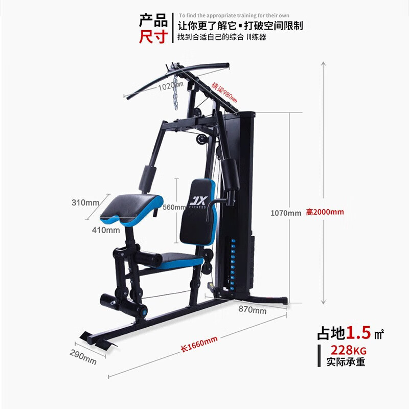 军霞(JUNXIA) 综合巡练器运动器械健身器材家用单人多功能大型力量运动器材 DS910/51kg配重基础款(不装)高清大图
