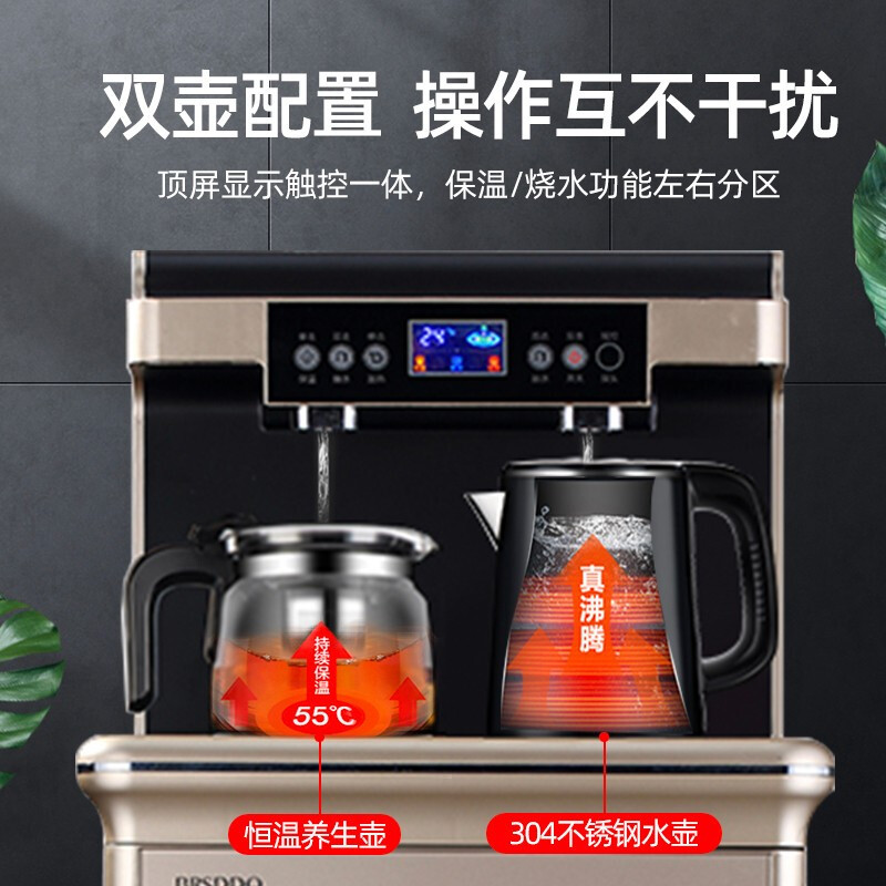 贝尔斯盾(BRSDDQ)饮水机茶吧机立式全自动上水柜式智能家用自营桶装水下置式水桶台式办公室 BRSD-38款温热型
