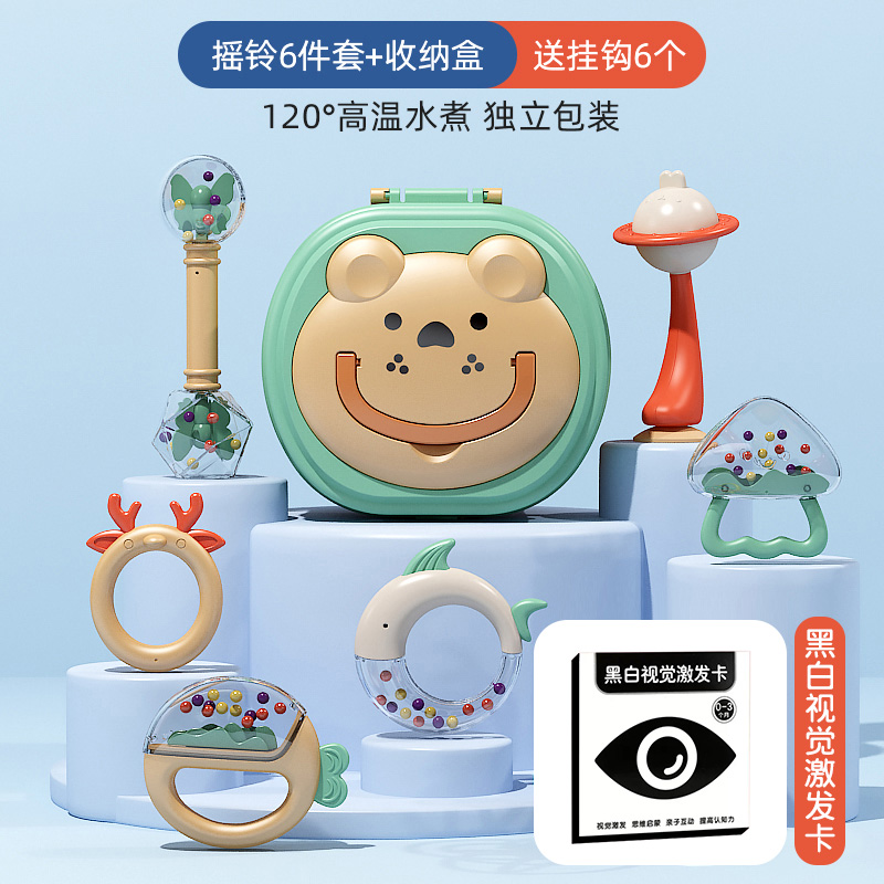 摇铃2027 摇铃6件套+黑白视觉激发卡