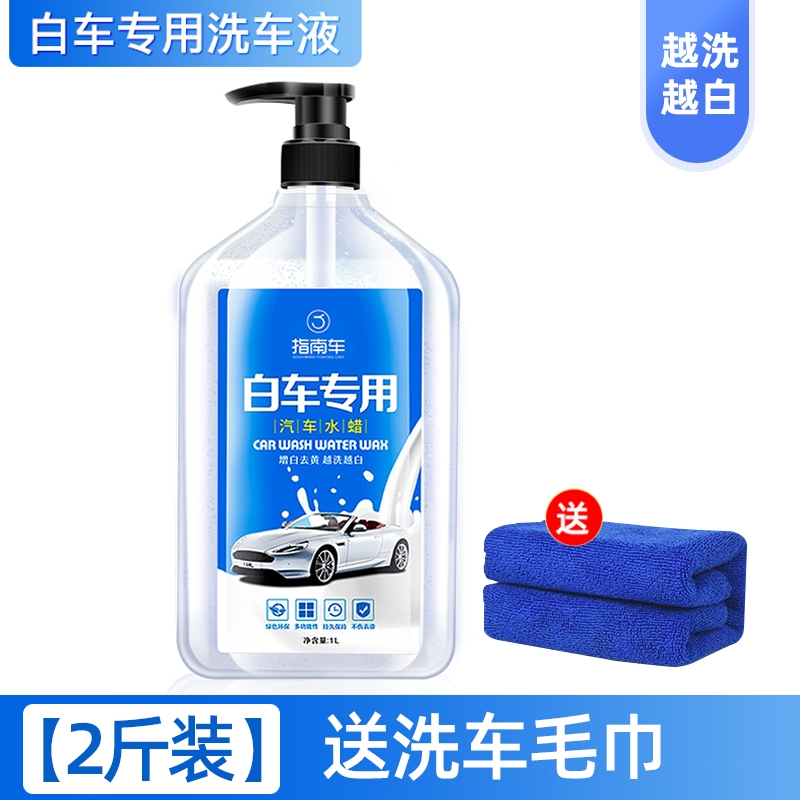指南车(zhinanche)产品金额购正装体验装产品限一份