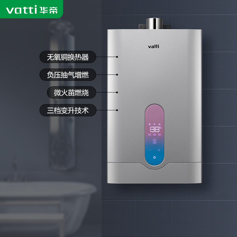 华帝(vatti)JSQ24-SS5-13燃气热水器 液化气燃热水器 恒温防冻 负压抽气增燃