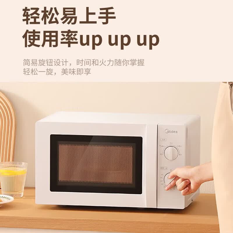 (顺丰发货)美的(Midea)家用多功能微波炉MM721NG1-PS高清大图