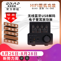 国都QUAD VA-ONE 电子管功放EL84胆机 蓝牙 DAC解码 耳放一体机