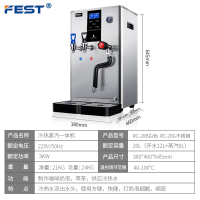 FEST不锈钢20升冷热蒸汽一体机开水机台式咖啡奶泡机商用打奶泡器奶茶店设备全套全自动开水器20L双锅炉