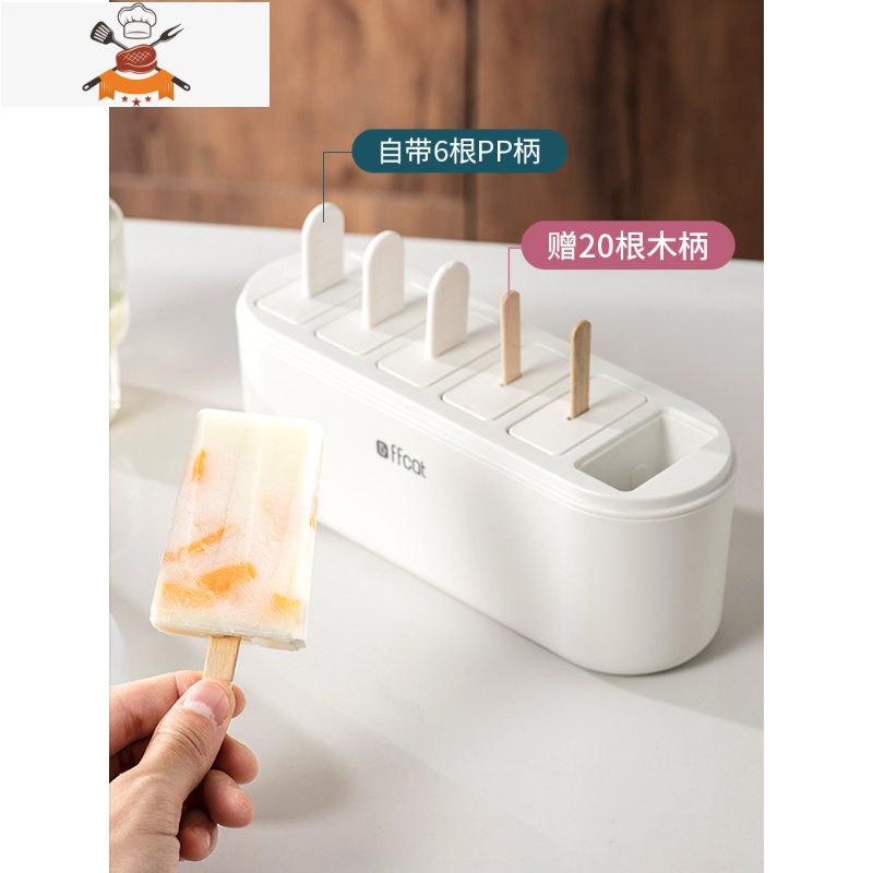 雪糕模具家用自制冰棍冰棒冰块冰糕食品级冰格儿童做冰淇淋的磨具 敬平 奶白色[20根木柄 自带6根PP柄]自动脱模高清大图