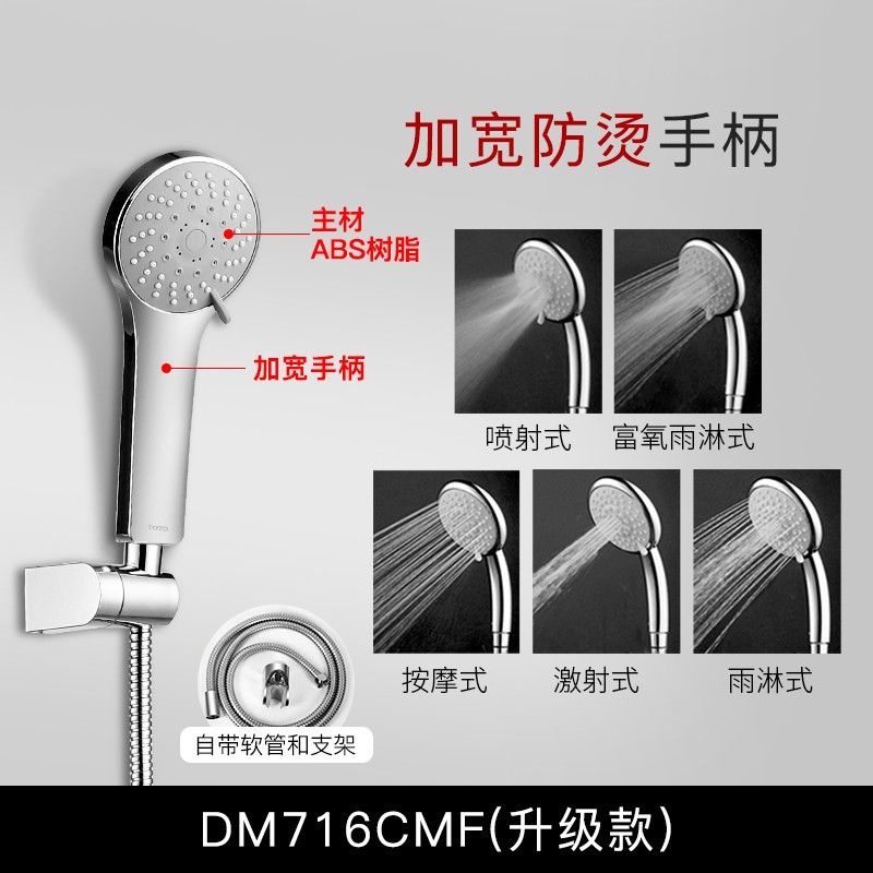 TOTO花洒DM716CMF卫生间卫浴淋浴器喷头DM715CMF手持增压莲蓬头TBW01018B
