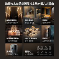 方太JSQ30-MX16T1-FR燃气热水器 16+1升天然气蝶翼系列 家用即热式零冷水变频沐浴洗晶缎玻璃管线遮瑕零冷水