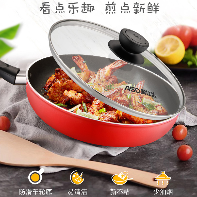 爱仕达(ASD) 26C新不粘靓彩煎锅 平底锅不粘锅煎锅炒锅 可煎蛋煎饼煎牛排 有锅盖 WG8126
