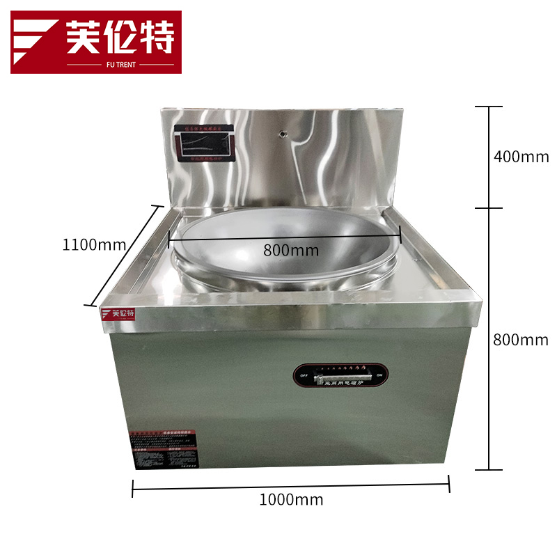 芙伦特 商用电磁炉 大功率电磁大锅灶 学校食堂酒店厨房设备 电磁单头100大炒灶 FLT-GT-DDC100-30DC高清大图