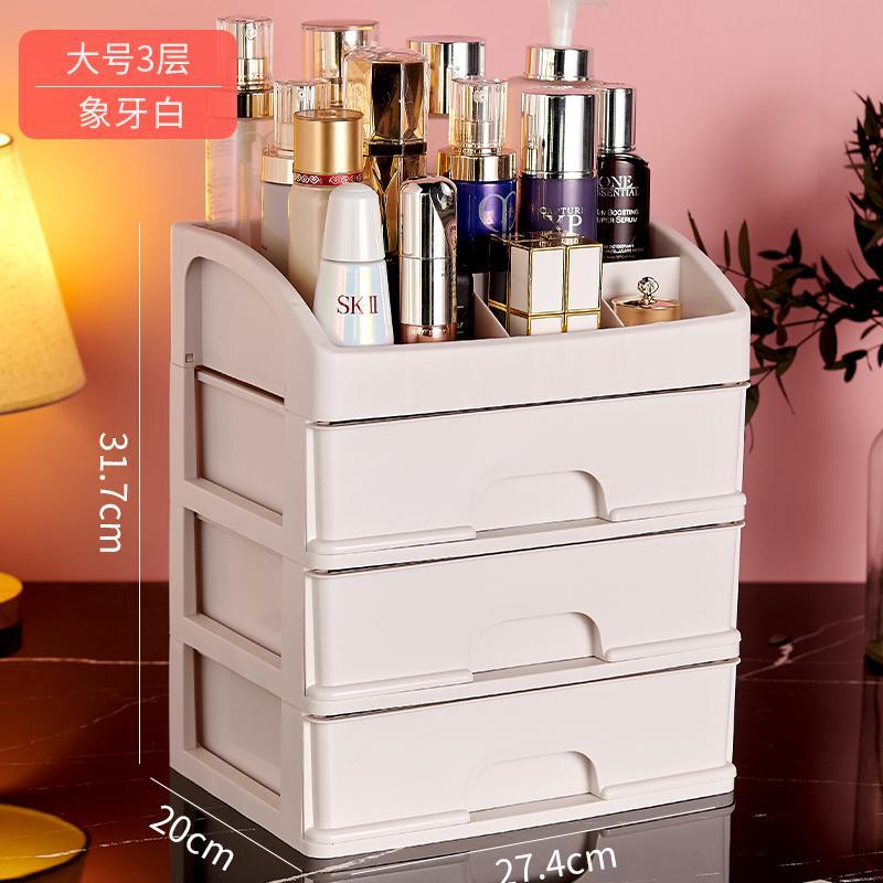 家柏饰(CORATED)化妆品收纳盒防尘桌面家用放护肤梳妆台书桌抽屉式置物架 象牙白【大号3层】
