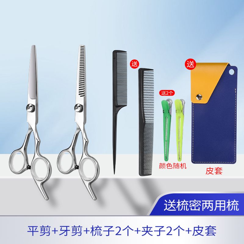 小天籁理发剪 理发（平口+牙口）剪+收纳套+2梳子+2夹子 13mm
