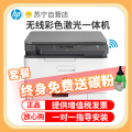惠普 （HP） 178nw 锐系列新品 彩色激光多功能一体机三合一打印复印扫描无线 M176n升级款有线网络 套餐3