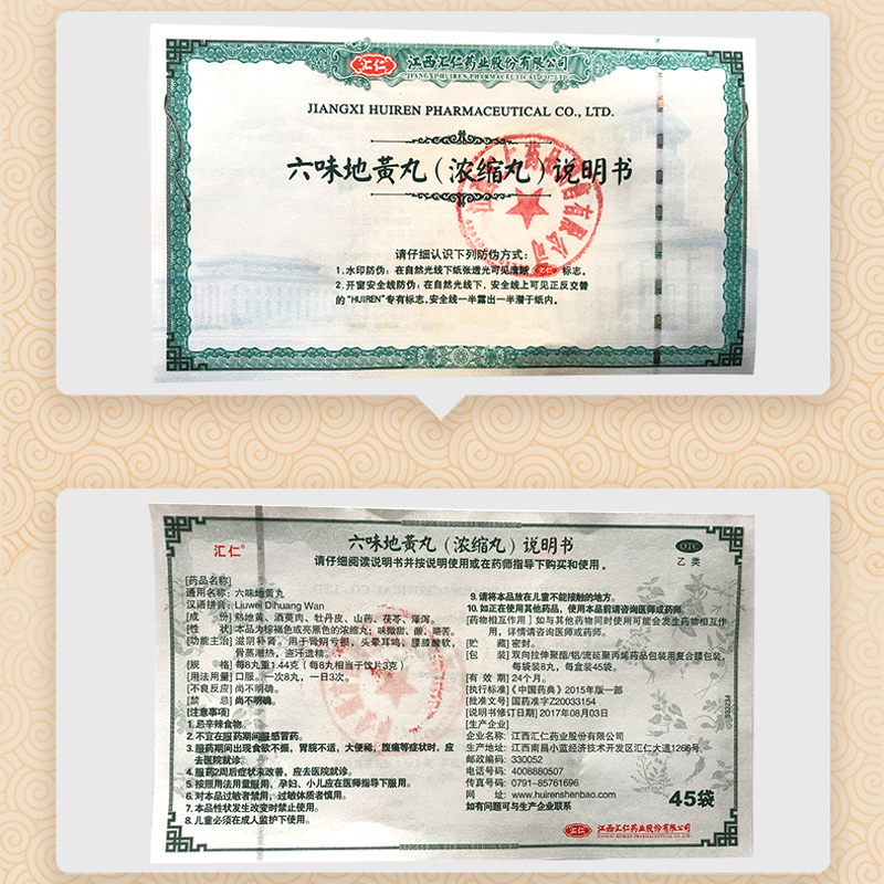 [2盒疗程装]汇仁六味地黄丸360丸/盒*2盒 滋阴补肾肾阴亏损 腰膝酸软 肾虚肾亏男女补肾药丸剂官方旗舰店正品保证高清大图