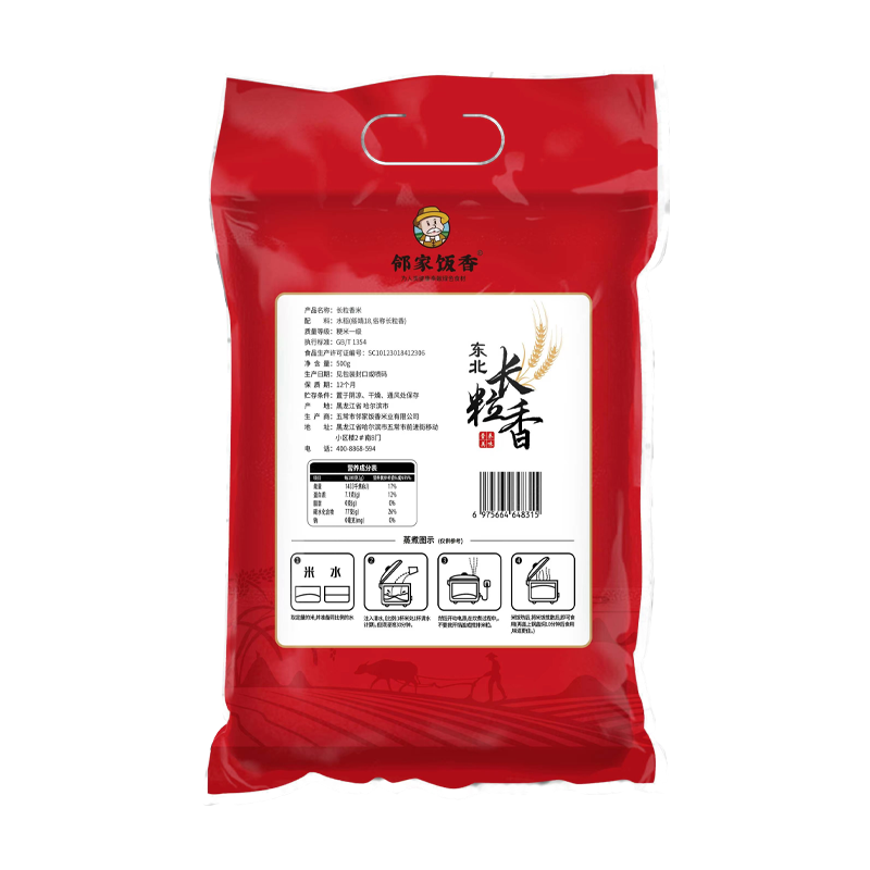 邻家饭香 东北大米 长粒香 500g(单位:袋)非真空包装高清大图