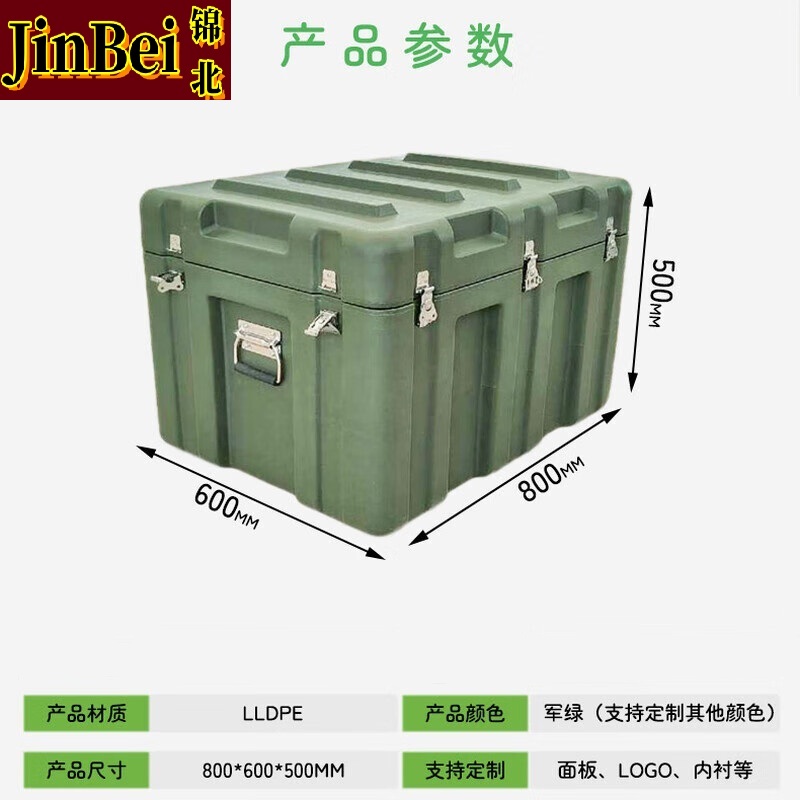 锦北滚塑箱空投箱物资箱户外野营便携式多功能器材周转箱800*600*500高清大图