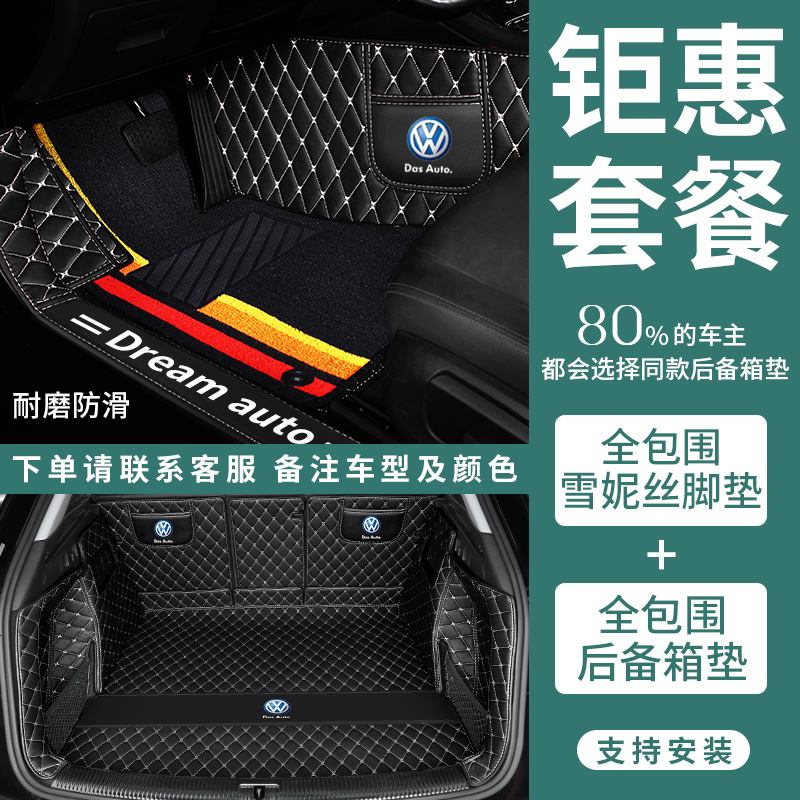 [补贴10%]适用于一汽新大众捷达脚垫vs5汽车vs7全包围va3专用18/19/20/21款