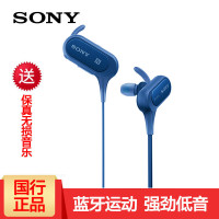 -尼（SONY）MDR-XB50BS无线蓝牙耳机入耳后挂式颈挂式耳麦手机通话听歌防水重低音运动无线耳机 XB50BS蓝色