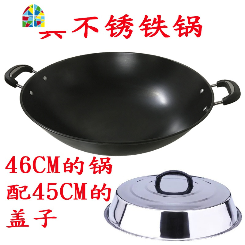 老式双耳生铁炒锅传统圆底熟铁锅加厚涂层燃气大铁锅不锈炒菜锅 FENGHOU 46CM(锅盖)