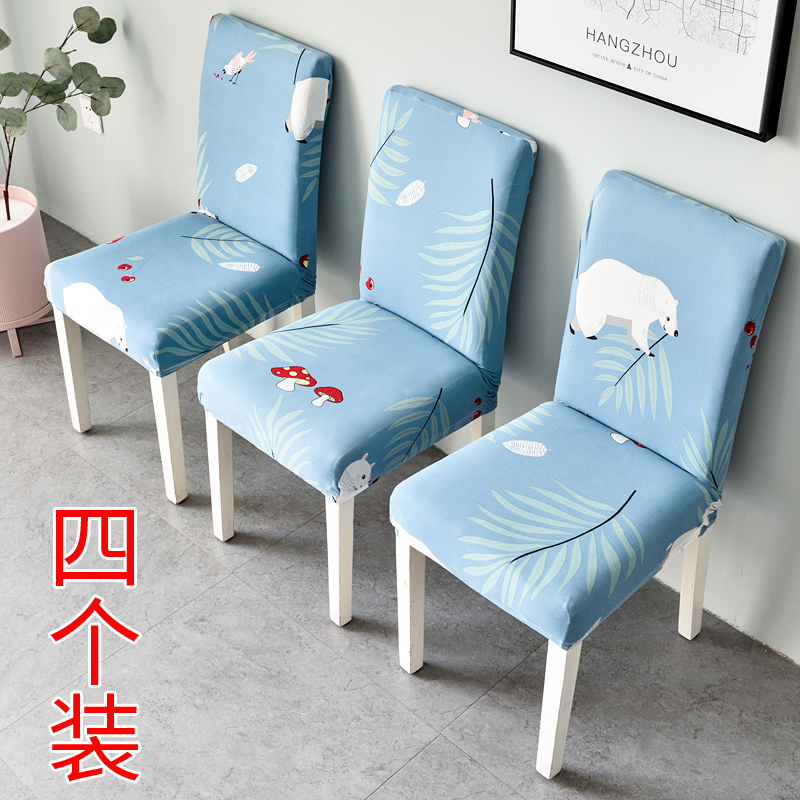 家用连体椅子套餐椅垫布艺座椅套通用餐椅套凳子套餐桌椅子套罩 树叶白熊4个装