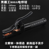 电焊钳不烫手纯铜轻便电焊把500工业级迷你小型00电焊机焊把钳 黑霸王800A电焊钳