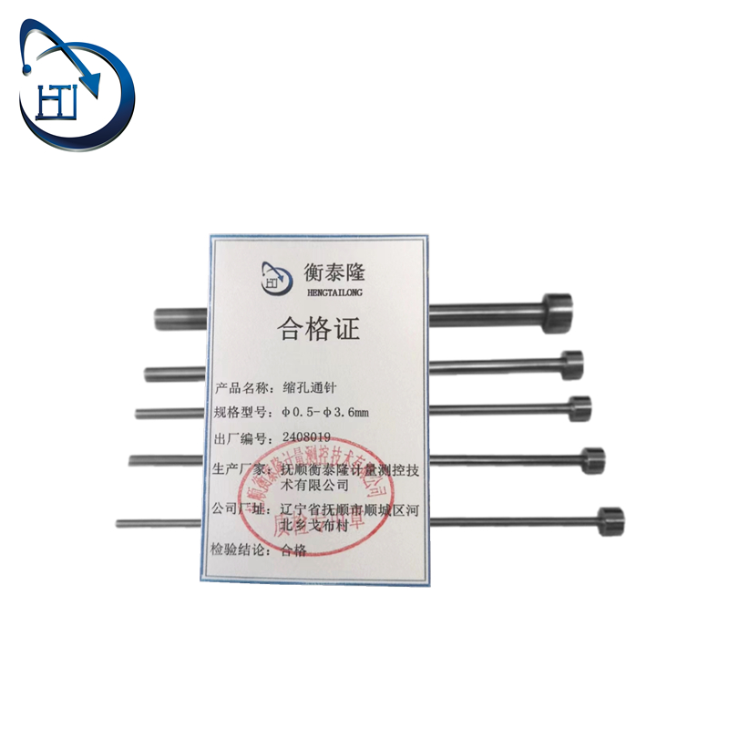 缩孔通针 φ0.5-φ3.6mm 单支高清大图