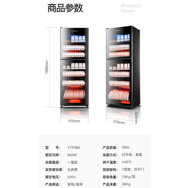 BTSM 凡萨帝立式商用碗筷消毒柜(不锈钢层架) 380L