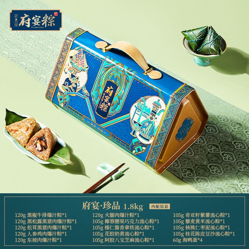 鲜品屋-1.8kg府宴•珍品端午粽子鸭蛋礼盒臻味端午鲜品屋图片