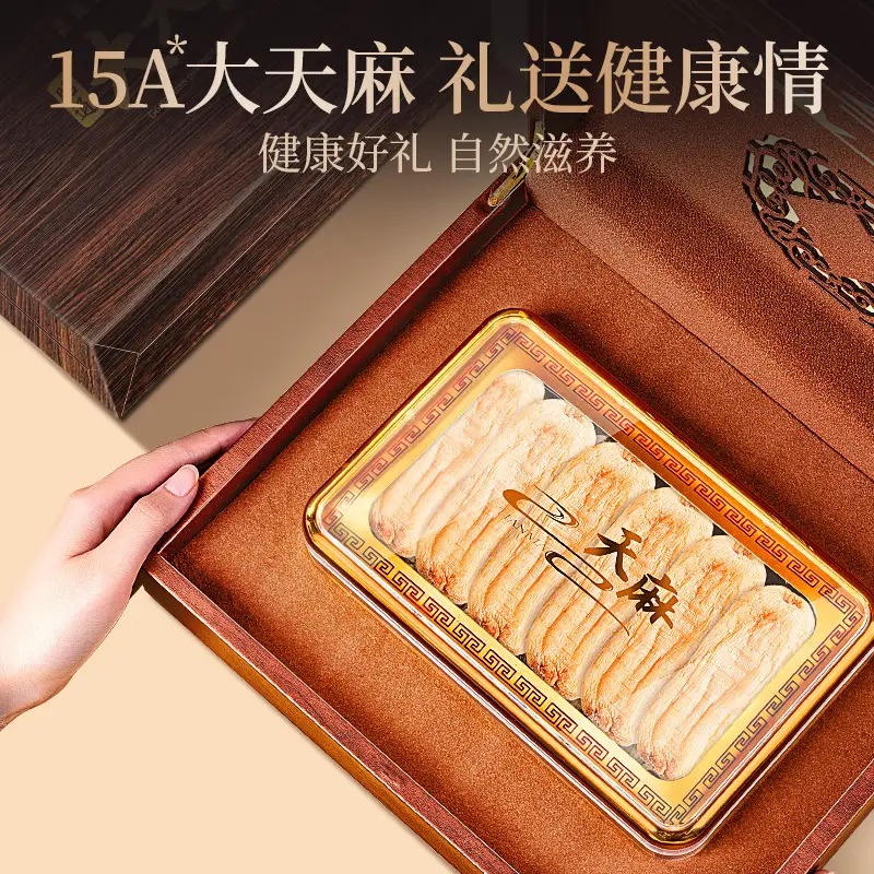 贡苑 高档木盒大天麻礼盒500g昭通精品年货礼盒高清大图