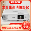 爱普生(EPSON)CB-W05 宽屏投影机 教育培训投影仪 3300流明