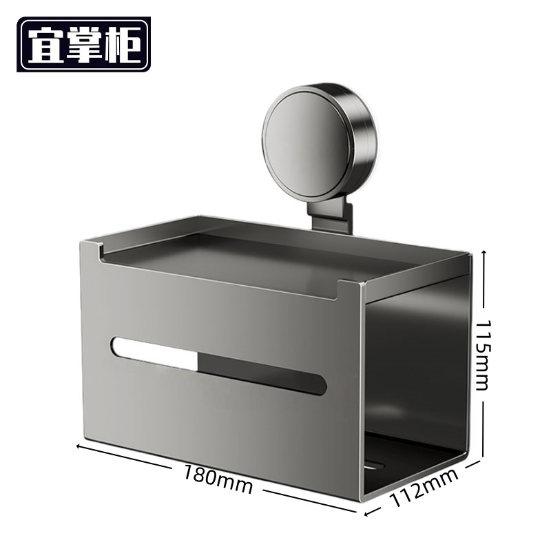 宜掌柜 纸巾置物架高清大图