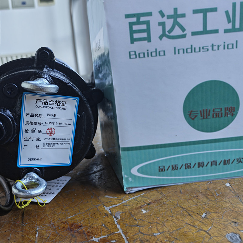 DERKAHE 污水泵 50WQ 15-15-1.5kw 台高清大图