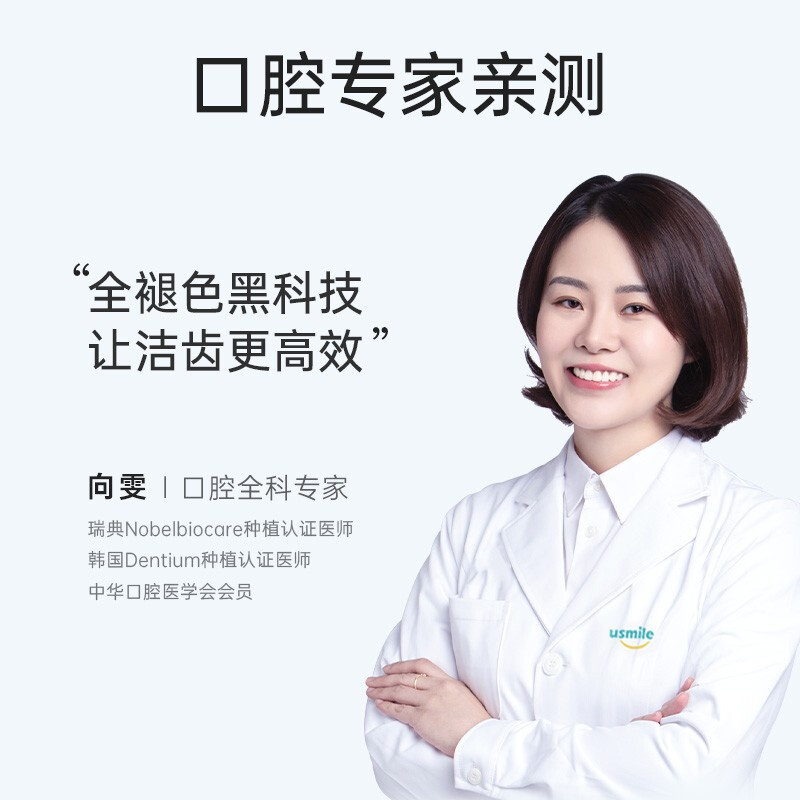usmile笑容加(原装正品) 电动牙刷头 杜邦进口褪色软毛刷头 抛光焕白净白款-2支装高清大图