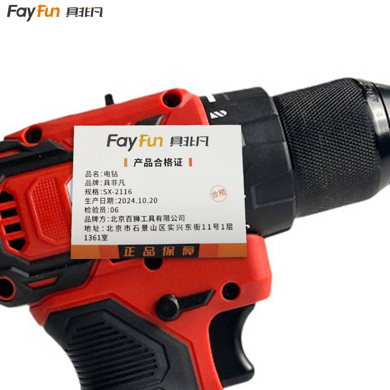 具非凡 电钻 SX-2116 台高清大图