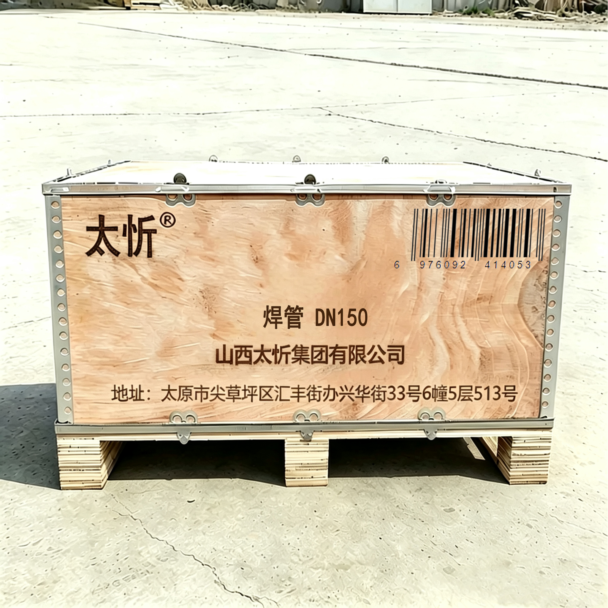 太忻 焊管 DN150 kg高清大图