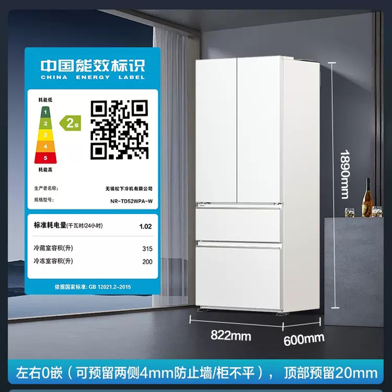 松下nrtd52wpaw超薄变频全嵌入式四门多开门家用电冰箱大海豹