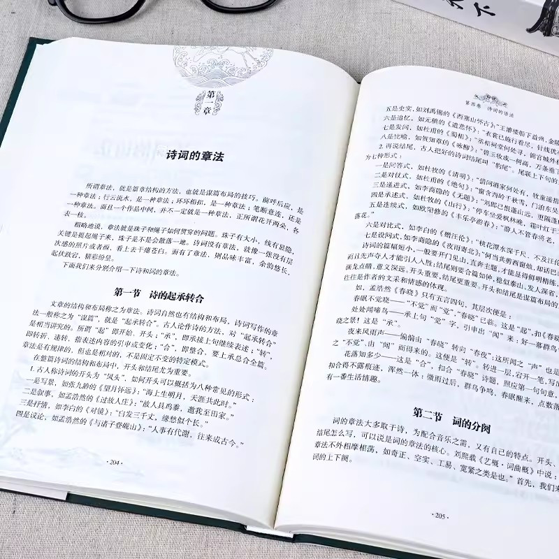 [精装2册]中国古典诗词名篇文化鉴赏+诗词格律全集 [正版]精装2册中国古典诗词名篇文化鉴赏+诗词格律全集 书籍