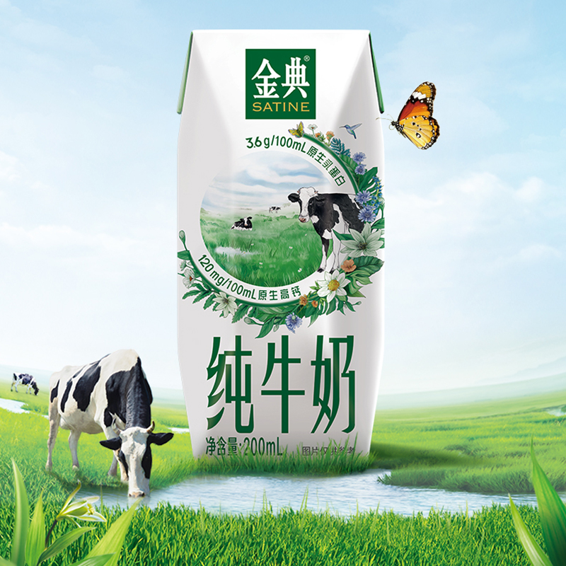 [3月生产]伊利金典(SATINE)纯牛奶200ml*12盒*1箱3.6g乳蛋白原生高钙高清大图